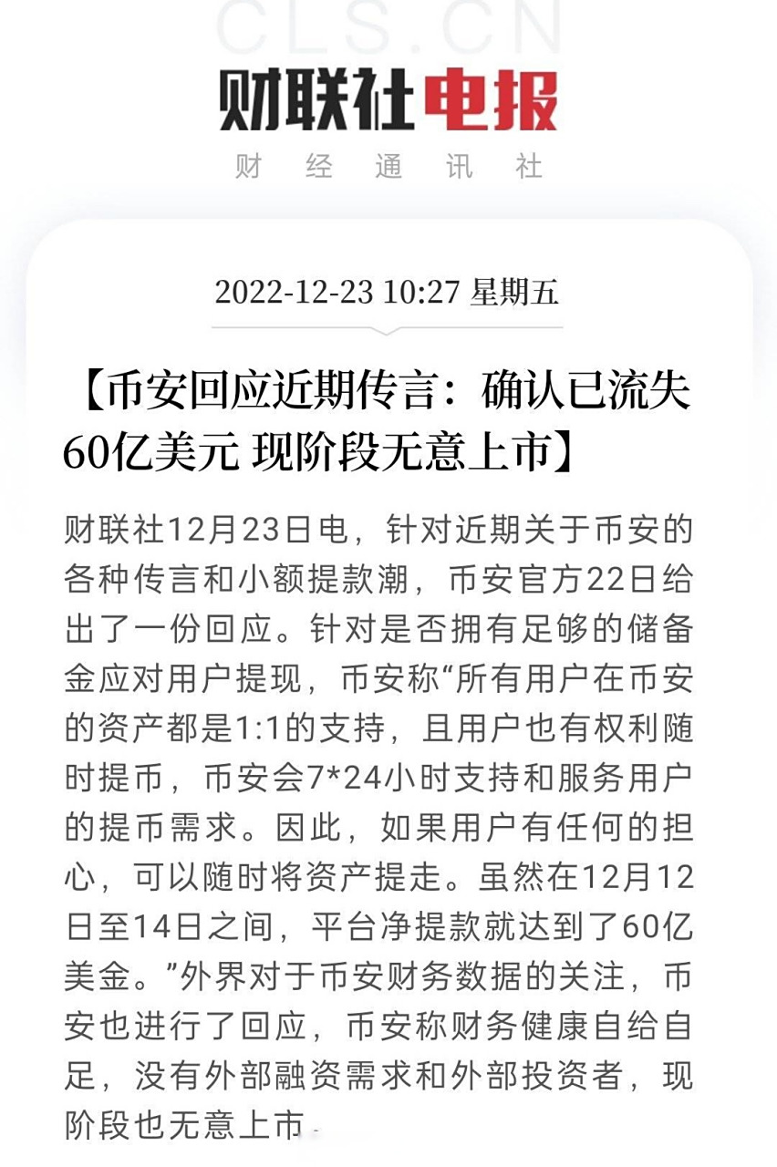 Kaiyun官方平台-TRON突遭安全漏洞，流失高达币安币万美元的简单介绍