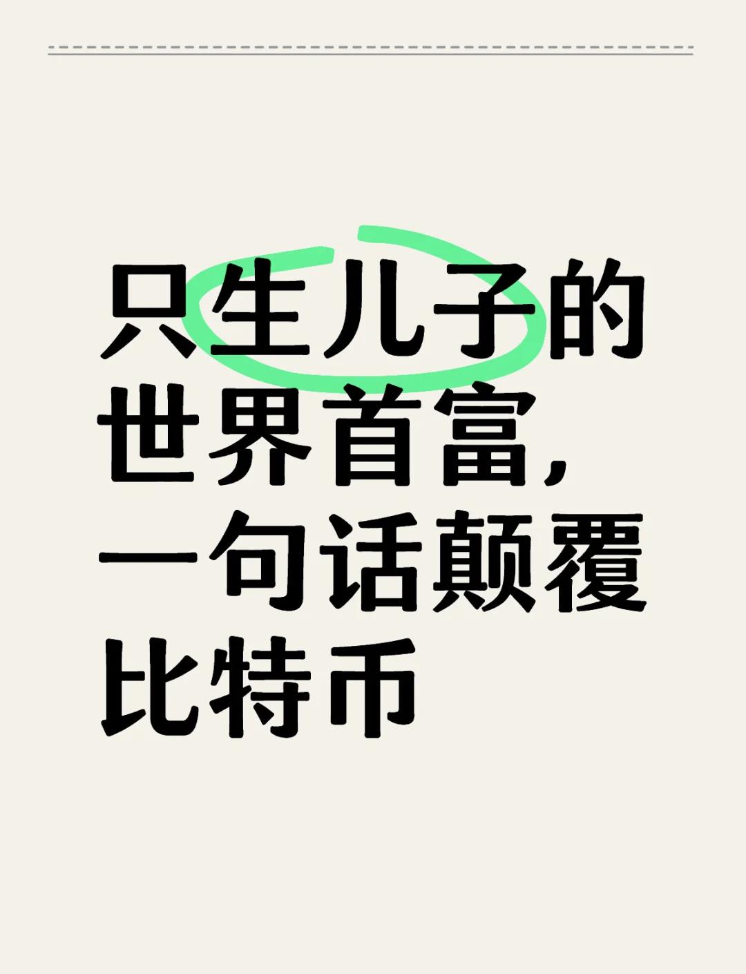 Kaiyun官网入口-包含马斯克再次发推，比特币瞬间上上涨币安%！的词条